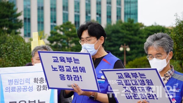 4일 오전 서울 여의도 국회 앞에서 열린 ‘국립대병원 노정교섭 요구 의료연대본부 기자회견’. 사진=의료연대본부