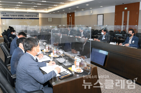 산업안전상생재단 창립총회 및 이사회 모습. 사진=현대자동차