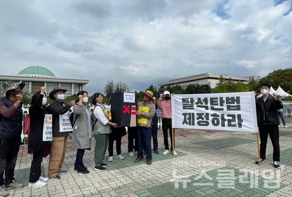 6일 오전 서울 여의도 국회 앞에서 열린 ‘국회 국민동의청원 5만 달성한 탈석탄법 제정 기자회견’. 사진=삼척석탄화력반대투쟁위원회