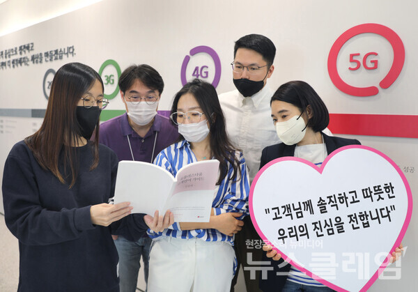 ‘고객 언어 가이드북 2.0’을 기획한 LG유플러스 임직원들이 가이드북을 읽고 있다. 사진=LG유플러스