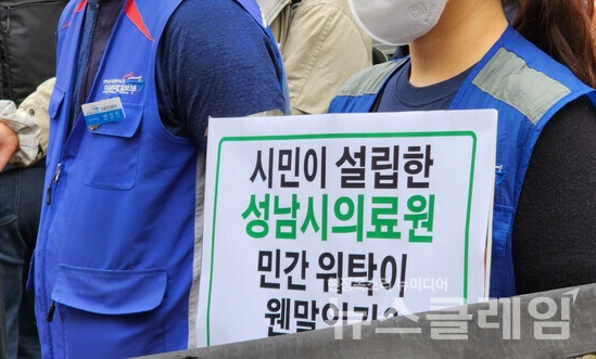 지난 4일 오전 서울 여의도 국민의힘 당사 앞에서 열린 ‘성남시의료원 민간위탁 민영화 추진 국민의힘 규탄 기자회견’. 사진=김동길 기자