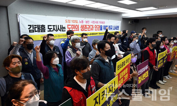 7일 오전 충남도청 브리핑룸에서 열린 ‘도정100일 노동·농민·시민사회 기자회견’. 사진=전농 충남도연맹