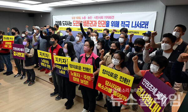 7일 오전 충남도청 브리핑룸에서 열린 ‘도정100일 노동·농민·시민사회 기자회견’. 사진=전농 충남도연맹
