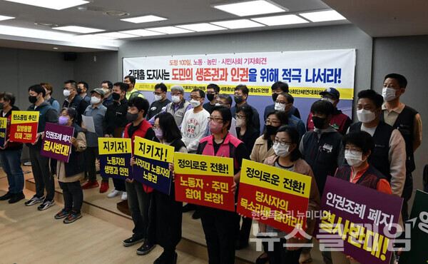 7일 오전 충남도청 브리핑룸에서 열린 ‘도정100일 노동·농민·시민사회 기자회견’. 사진=전농 충남도연맹