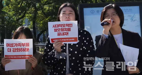 11일 오전 서울 용산 대통령 집무실 앞에서 열린 ‘윤석열 정부 여가부 폐지 시도 규탄 기자회견’. 사진=김성훈 기자