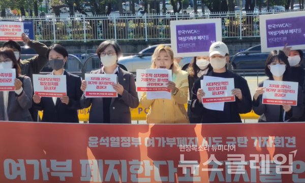 11일 오전 서울 용산 대통령 집무실 앞에서 열린 ‘윤석열 정부 여가부 폐지 시도 규탄 기자회견’. 사진=김성훈 기자