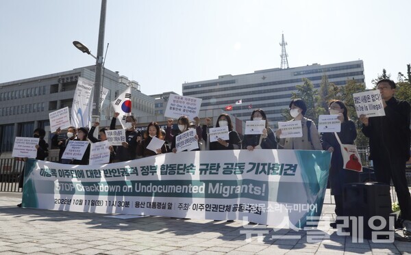 11일 오전 서울 용산 대통령 집무실 앞에서 열린 ‘미등록 이주민 대한 정부의 반인권적 합동단속 규탄 이주인권단체 공동기자회견’. 사진=이주노동자운동후원회
