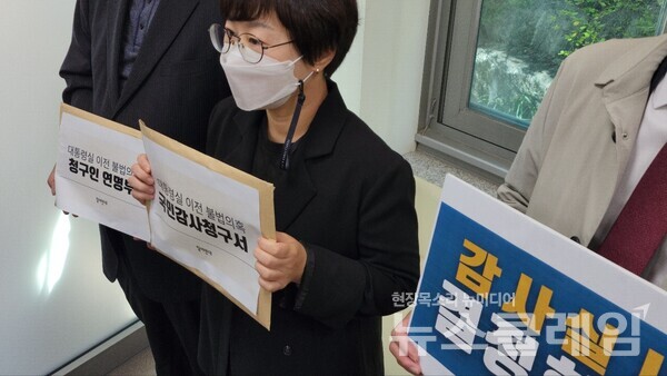 12일 오전 서울 종로구 감사원 앞에서 열린 ‘대통령실 이전 등 불법 의혹 국민감사청구 기자회견’. 사진=김성훈 기자