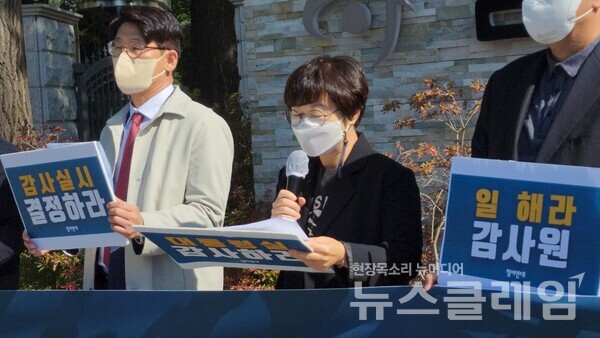 12일 오전 서울 종로구 감사원 앞에서 열린 ‘대통령실 이전 등 불법 의혹 국민감사청구 기자회견’. 사진=김성훈 기자