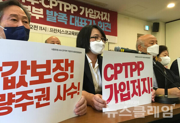 11일 오전 서울 중구 프란치스코 교육회관에서 열린 ‘식량주권 사수·CPTPP 가입저지 범국민운동본부 발족 대표자 기자회견’. 사진=전국농민회총연맹