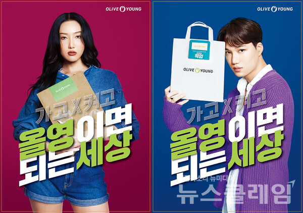 사진=CJ올리브영