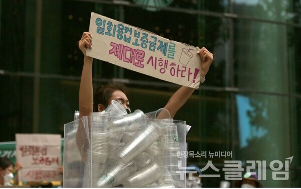 사진=서울환경연합