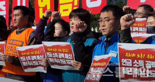 18일 오전 서울 여의도 국회 앞에서 열린 ‘공적연금 강화 공무원·교원공동투쟁본부 출범 및 공무원연금법 개정 5만 입법청원 선포 기자회견’. 사진=박명규 기자