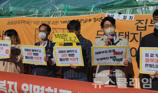 19일 오전 서울 여의도 국회 앞에서 열린 ‘재벌부자감세 저지와 민생·복지 예산 확충 위한 긴급행동 시작 기자회견’. 사진=김성훈 기자