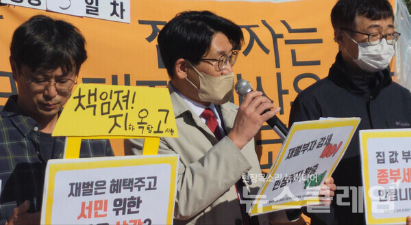 19일 오전 서울 여의도 국회 앞에서 열린 ‘재벌부자감세 저지와 민생·복지 예산 확충 위한 긴급행동 시작 기자회견’. 사진=김성훈 기자