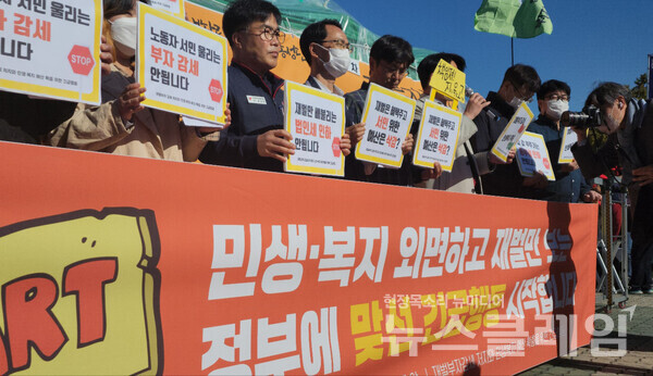 19일 오전 서울 여의도 국회 앞에서 열린 ‘재벌부자감세 저지와 민생·복지 예산 확충 위한 긴급행동 시작 기자회견’. 사진=김성훈 기자