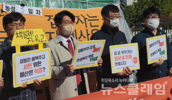 19일 오전 서울 여의도 국회 앞에서 열린 ‘재벌부자감세 저지와 민생·복지 예산 확충 위한 긴급행동 시작 기자회견’. 사진=김성훈 기자