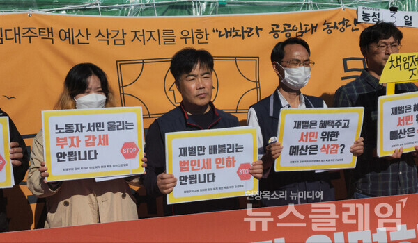 19일 오전 서울 여의도 국회 앞에서 열린 ‘재벌부자감세 저지와 민생·복지 예산 확충 위한 긴급행동 시작 기자회견’. 사진=김성훈 기자