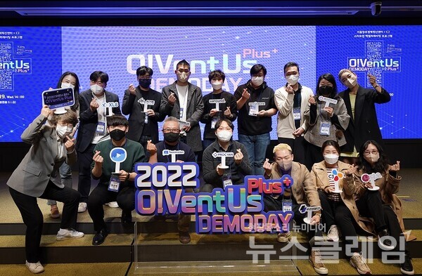 CJ와 창조경제혁신센터가 함께 하는 오벤터스플러스 데모데이에서 관계자들이 기념 사진을 찍고 있다. 사진=CJ