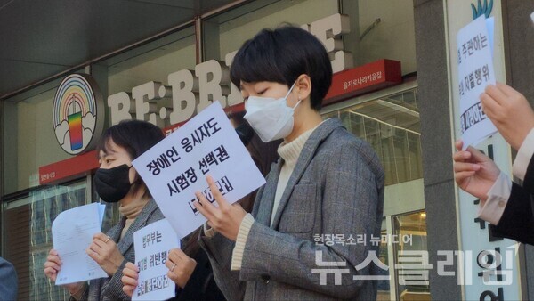 20일 오전 인권위 앞에서 열린 ‘변호사시험에서 장애인응시자 시험장 선택권 제한 차별행위 국가인권위원회 진정 기자회견’. 사진=김동길 기자