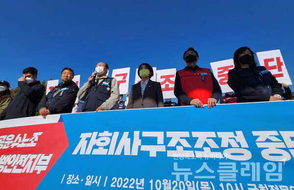 20일 오전 서울 여의도 국회 앞에서 열린 '지역난방안전 구조조정 중단 기자회견'. 사진=공공운수노조