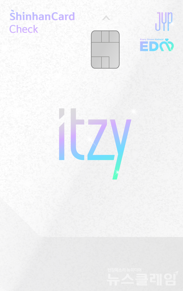 JYP 체크카드. 사진=신한카드
