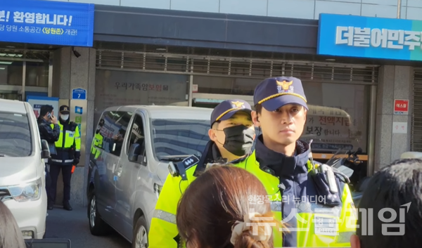 검찰이 5일 만에 민주연구원에 대한 압수수색을 시도한 24일 오전 서울 여의도 더불어민주당 중앙당사 앞에 경찰이 출입구를 통제하고 있다. 사진=김서윤 기자