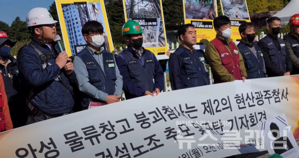 24일 오전 서울 여의도 국회 앞에서 열린 ‘건설노조 추모 및 규탄 기자회견’. 사진=김성훈 기자