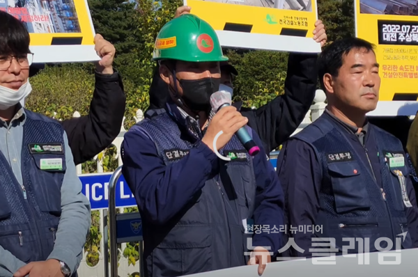 24일 오전 서울 여의도 국회 앞에서 열린 ‘건설노조 추모 및 규탄 기자회견’. 사진=김성훈 기자