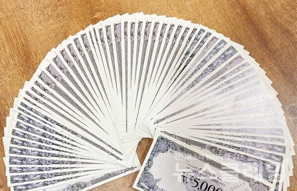 대우건설이 일부 조합원들에게 제공했다는 상품권(조합원 제보)