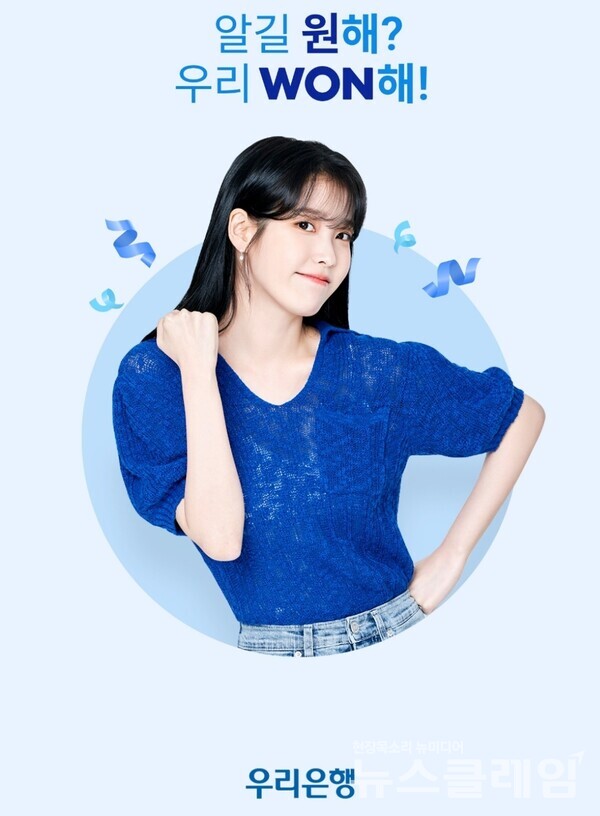 사진=우리은행 모바일뱅킹 애플리케이션 ‘우리WON뱅킹’ 화면 캡처