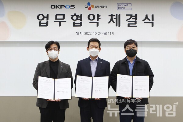 지난 24일 서울시 마포구에 위치한 CJ프레시웨이 상암본사에서 정성필 CJ프레시웨이 대표이사(가운데)와 김정윤 오케이포스 대표이사(왼쪽), 임사성 마켓보로 대표이사(오른쪽)가 업무협약 체결 후 기념촬영을 하고 있다. 사진=CJ프레시웨이