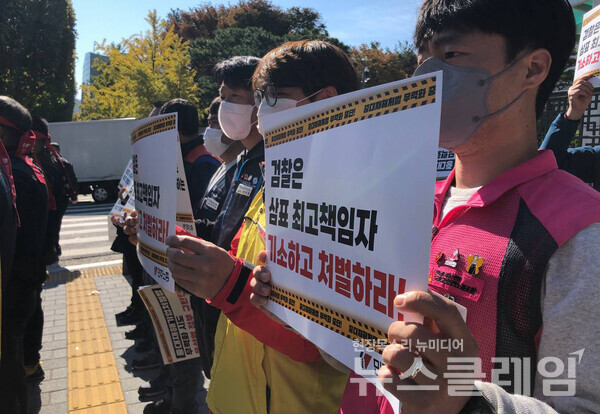 26일 오전 대검찰청 앞에서 열린 ‘중대재해 처벌 무력화하는 검찰 규탄 민주노총 기자회견’. 사진=서비스연맹