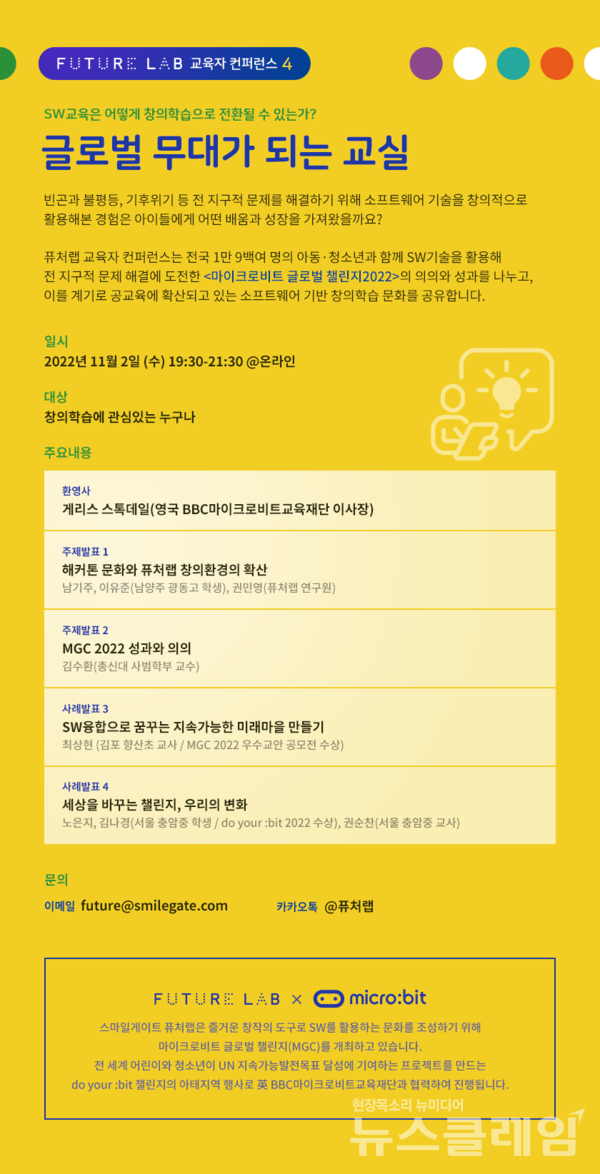 사진=스마일게이트