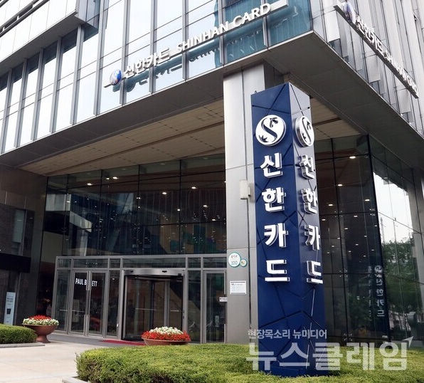 사진=신한카드