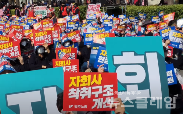 28일 오후 서울 용산 대통령실 앞 삼각지역 사거리에서 열린 ‘자회사 경고파업 결의대회’. 사진=김동길 기자