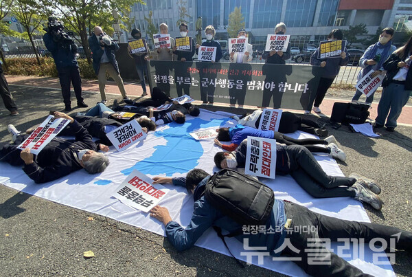 지난 27일 서울 용산 대통령실 앞에서 열린 ‘한반도 위기에 대한 긴급 기자회견’. 사진=6.15공동선언실천 남측위원회