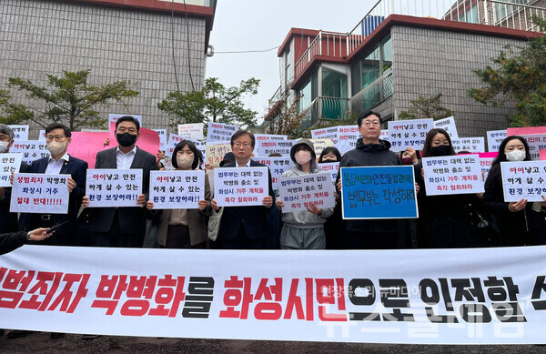 지난 1일 기자회견을 열고 박병화의 퇴거를 요구하는 학부모들. 사진=화성시병 SNS