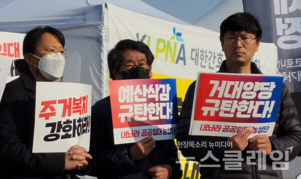 7일 오전 서울 여의도 국회 앞에서 열린 ‘공공임대주택 예산 삭감 동조하는 거대양당 규탄 기자회견’. 사진=김성훈 기자