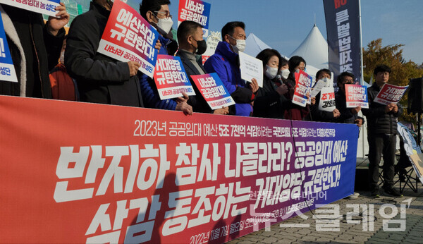 7일 오전 서울 여의도 국회 앞에서 열린 ‘공공임대주택 예산 삭감 동조하는 거대양당 규탄 기자회견’. 사진=김성훈 기자