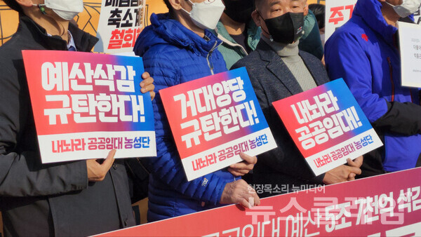 7일 오전 서울 여의도 국회 앞에서 열린 ‘공공임대주택 예산 삭감 동조하는 거대양당 규탄 기자회견’. 사진=김성훈 기자