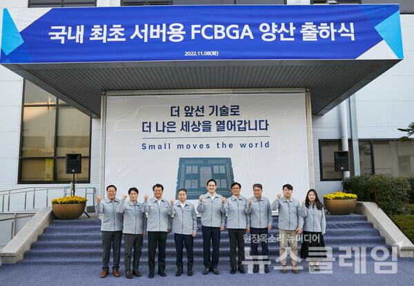 이재용 삼성전자 회장(사진 중앙)이 8일 삼성전기 부산사업장에서 열린 서버용 FCBGA 출하식에 참석해 기념촬영을 하고 있다. 사진=삼성전자