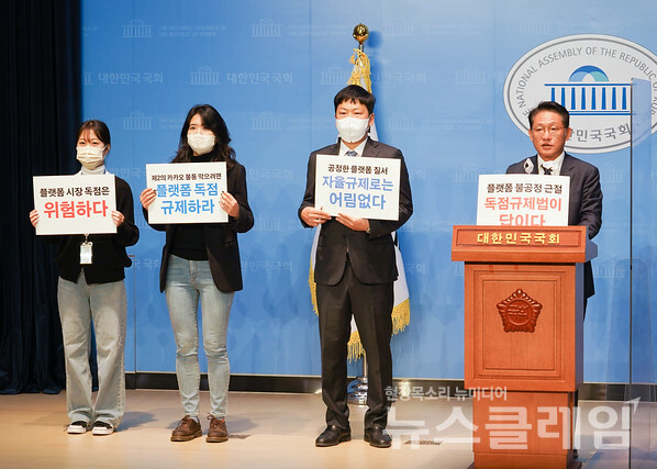 8일 오전 서울 여의도 국회 소통관에서 열린 ‘온라인플랫폼독점규제법 제정 발의 기자회견’. 사진=참여연대