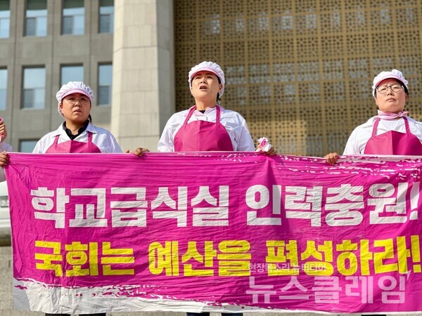 전국학교비정규직노동조합 조합원이 8일 ‘학교 급식실 환기시설 개선, 폐암 대책 마련 및 학교 비정규직 차별해소 예산 반영’을 촉구하며 국회에서 기습 시위를 벌였다. 사진=학비노조