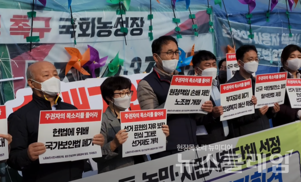 9일 오전 서울 여의도 국회 앞에서 열린 ‘8대 민생·개혁입법과제 촉구 기자회견’. 사진=박명규 기자