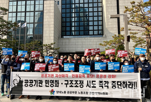 11일 오후 한국수출입은행 본점 앞에서 열린 ‘공공기관 자산 팔아먹는 윤석열 정부 규탄 기자회견’. 사진=공공운수노조