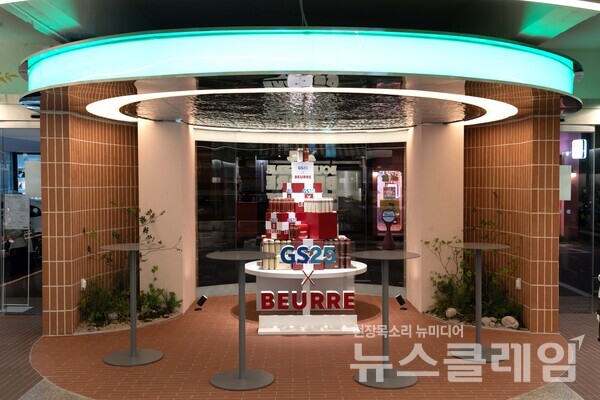 GS25의 플래그십 스토어 도어투성수에 마련된 버터맥주 팝업 스토어. 사진=GS리테일