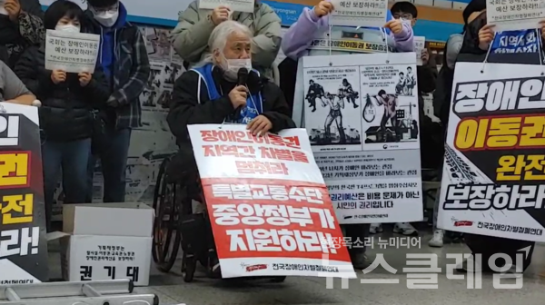 14일 오전 서울 지하철 4호선 삼각지역에서 열린 '제47차 출근길 지하철 탑니다' 유보 기자회견'. 사진=전장연