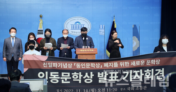 14일 오전 국회 소통관에서 열린 '친일파기념상 동인문학상 폐지를 위한 새로운 문학상 인동문학상 발표 기자회견'. 사진=민족문제연구소