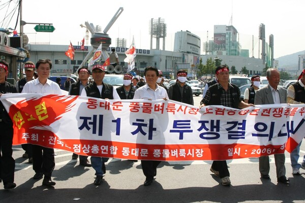 동대문풍물벼룩시장 상인 생존권 보장집회 /사진=최인기